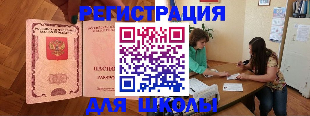 временная регистрация купить в Прокопьевске