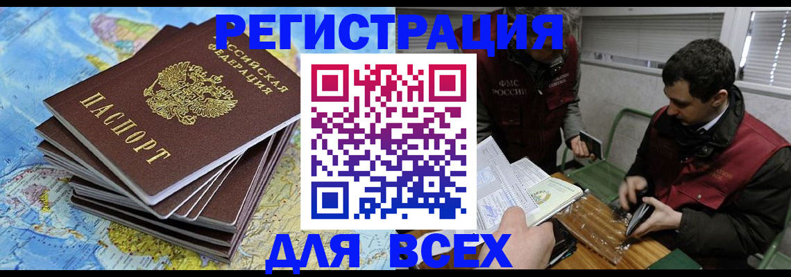 прописка паспорт в Прокопьевске